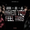 When You Feel This (Original Mix)