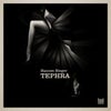 Tephra (Original Mix)