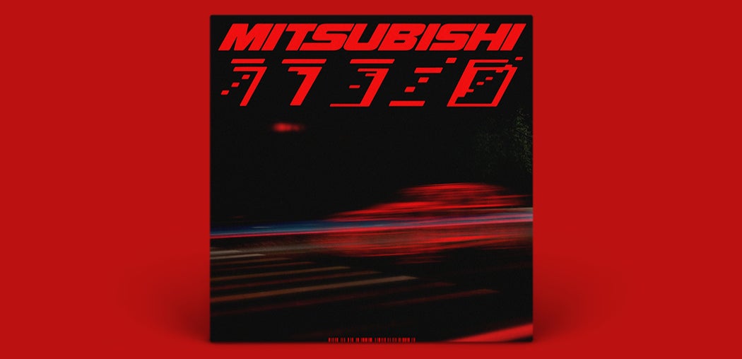 Mitsubishi (feat. Muki) (Extended Mix)