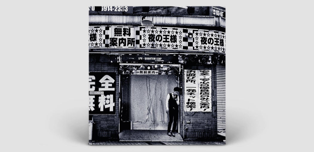 Quantum Leap EP