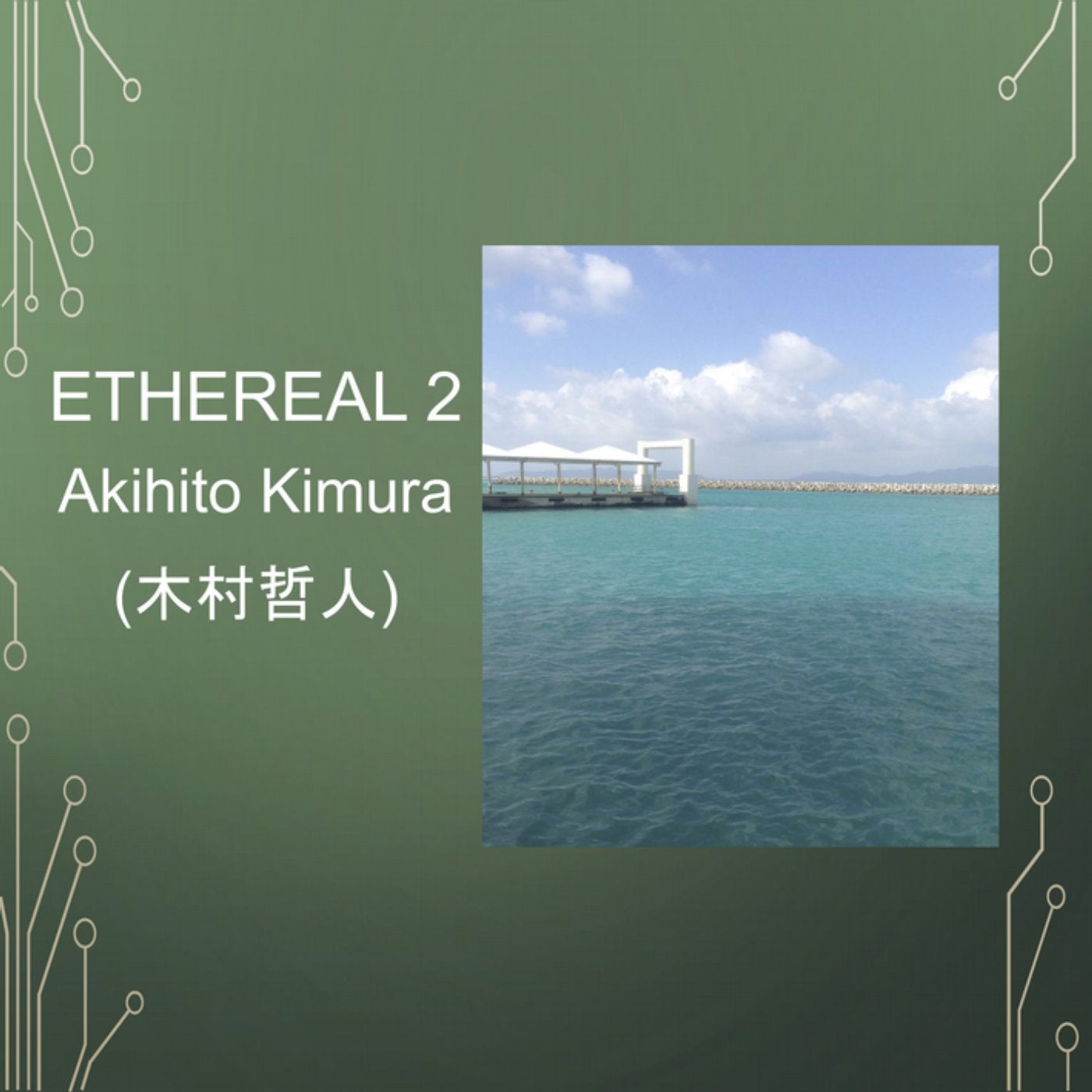 Ethereal 2