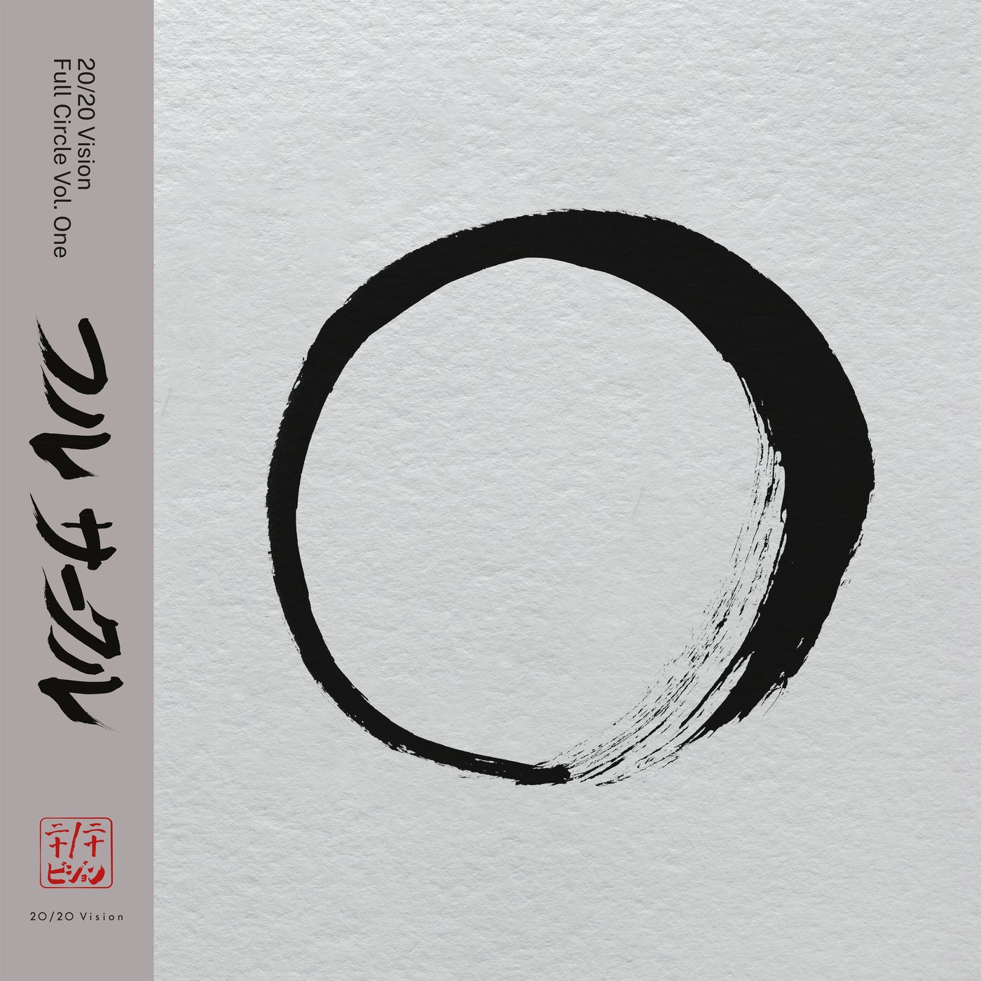 VA – 20/20 Vision Full Circle Vol. One VIS2030EP1 VA – 20/20 Vision Full Circle Vol. One VIS2030EP1