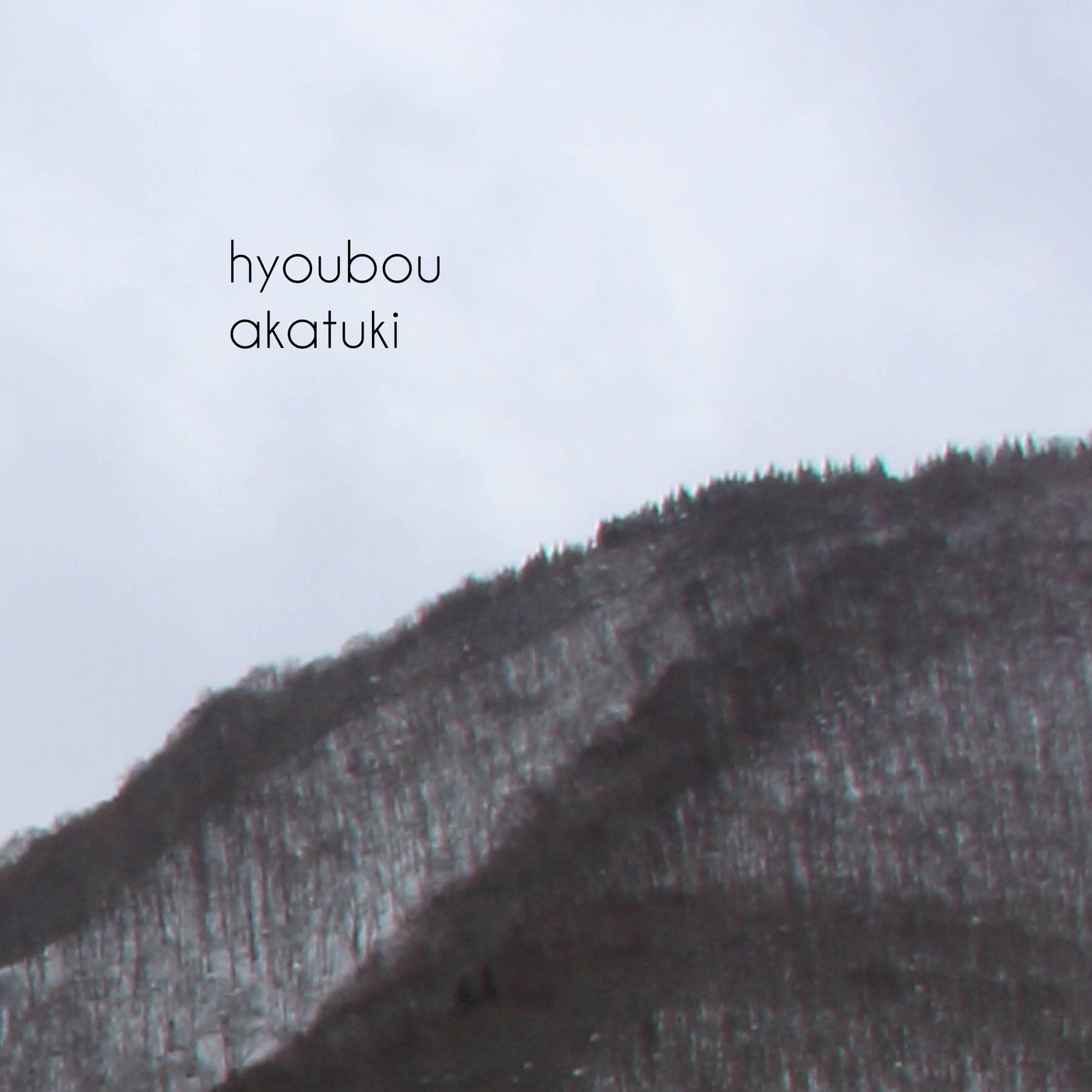 Hyoubou