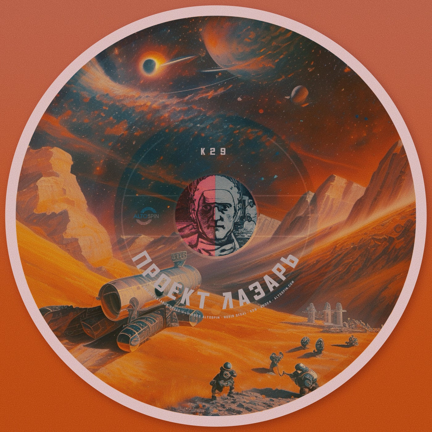K29 - Extended Play - Reissue 2025