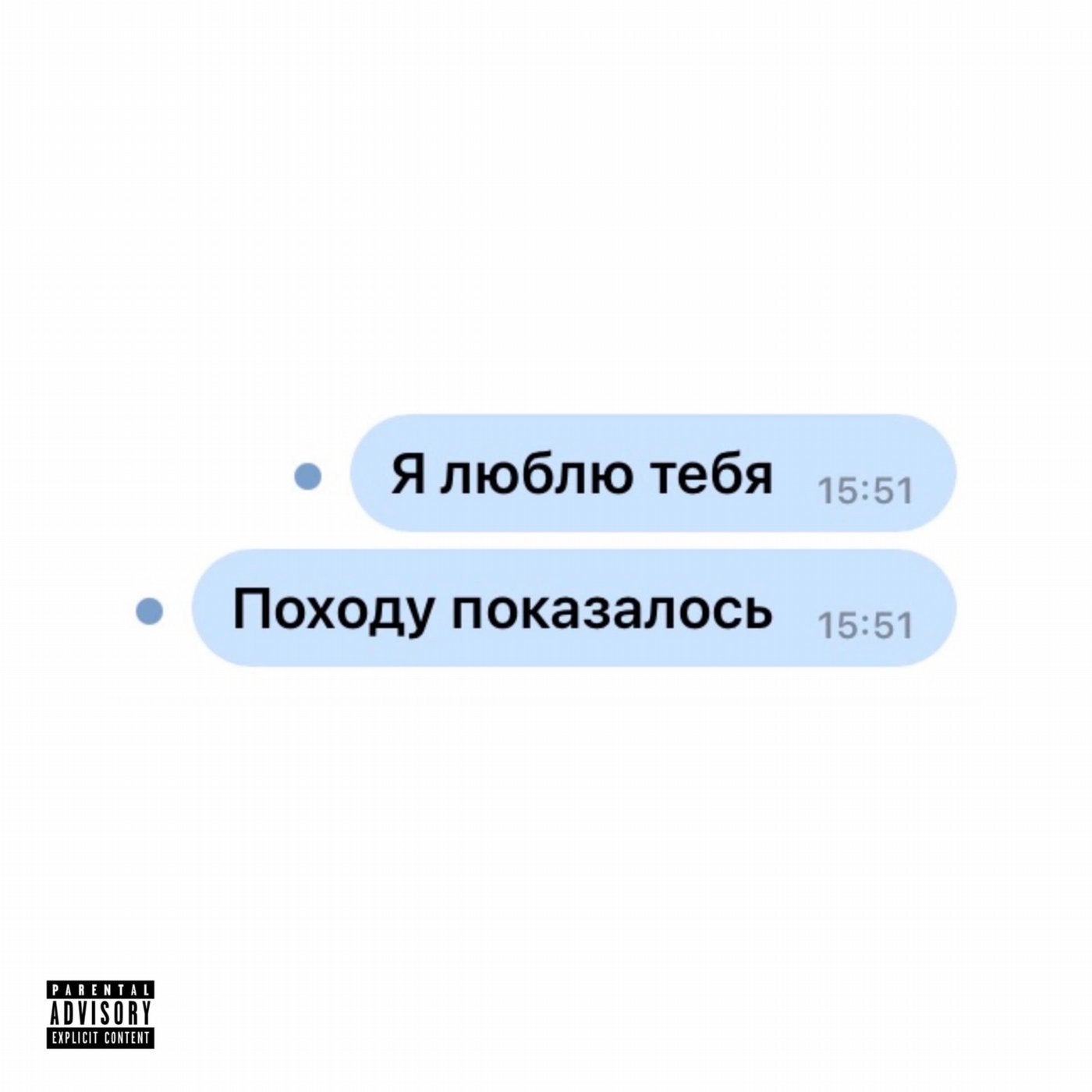 Показалось (prod. by WASD)