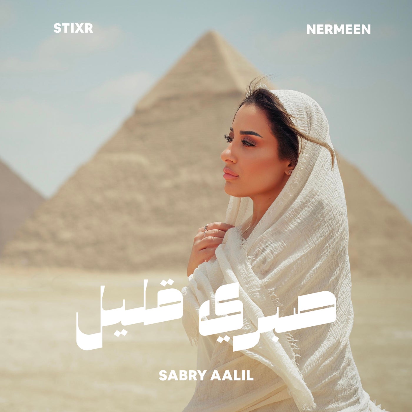 Sabry Aalil (Extended Version)