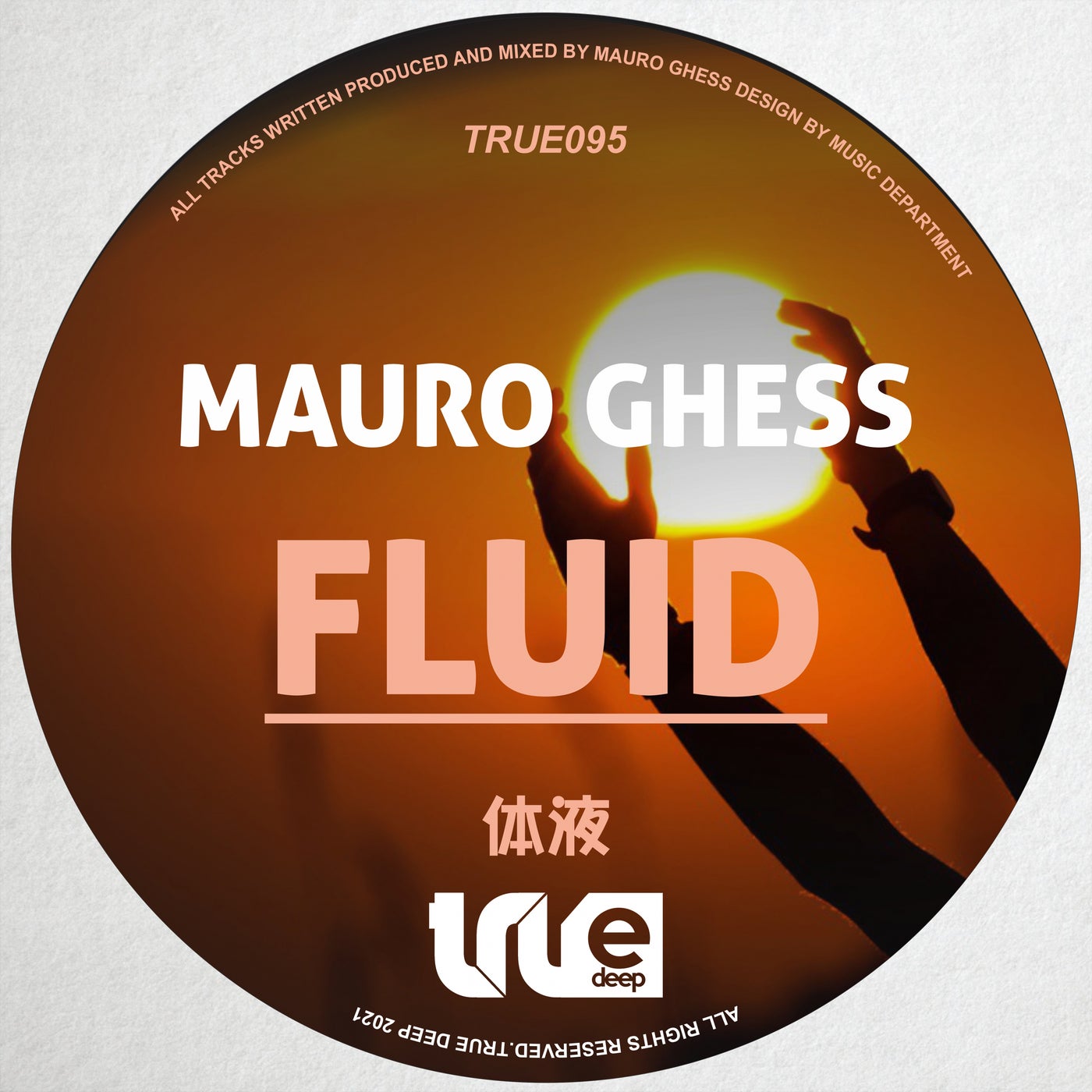 Fluid