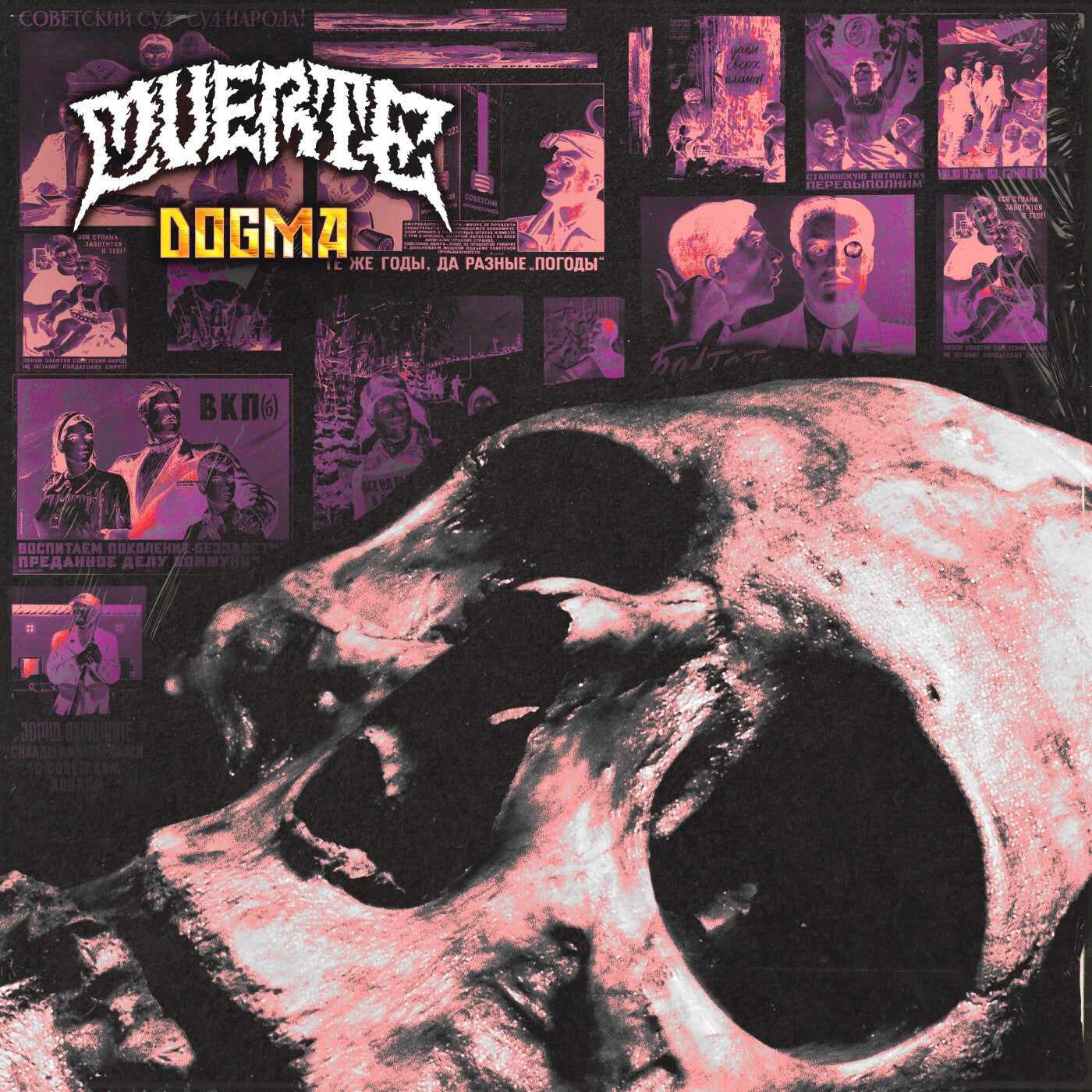 Dogma EP