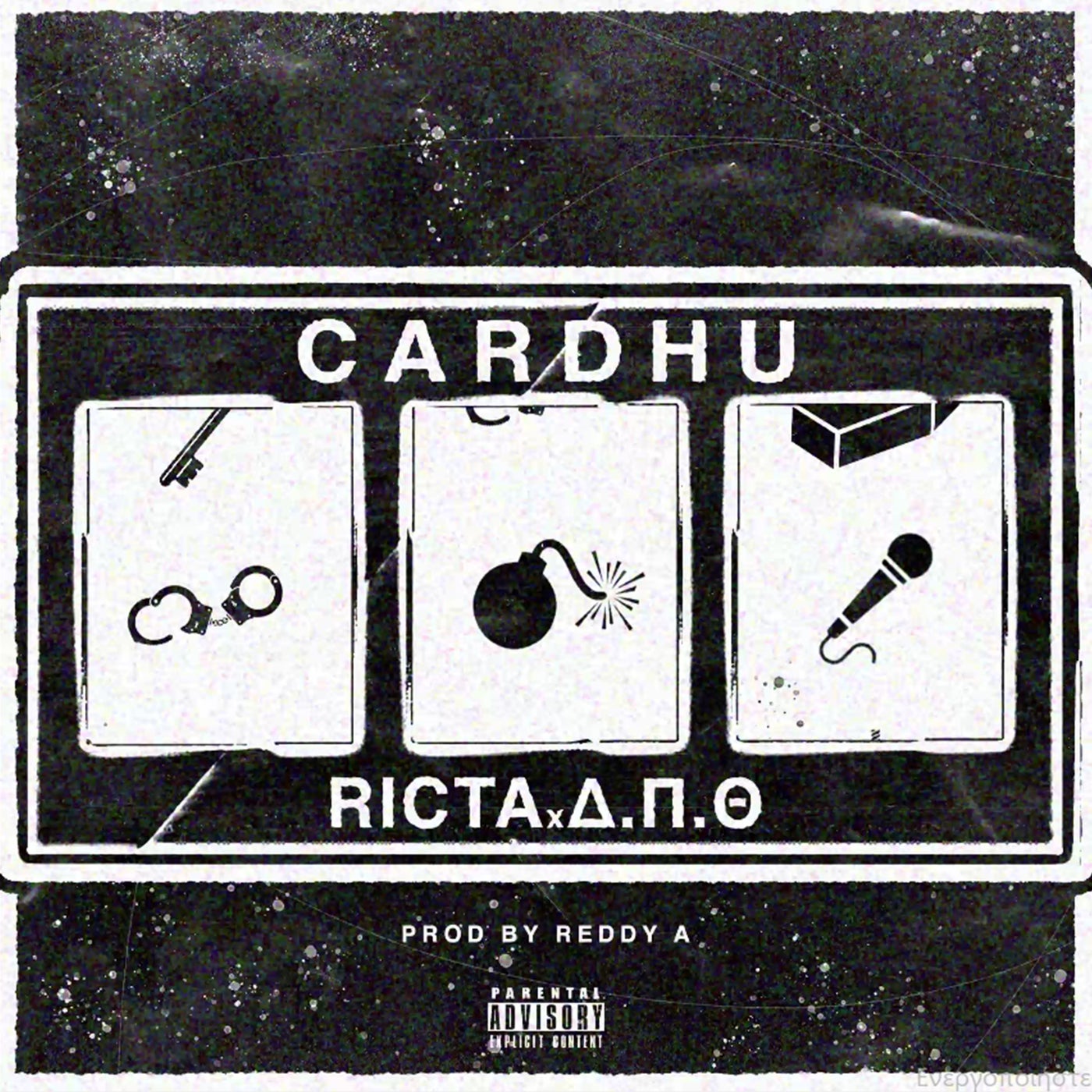 City Center, Ricta, Reddy A, ΔΠΘ - Cardhu [City Center] | Music ...