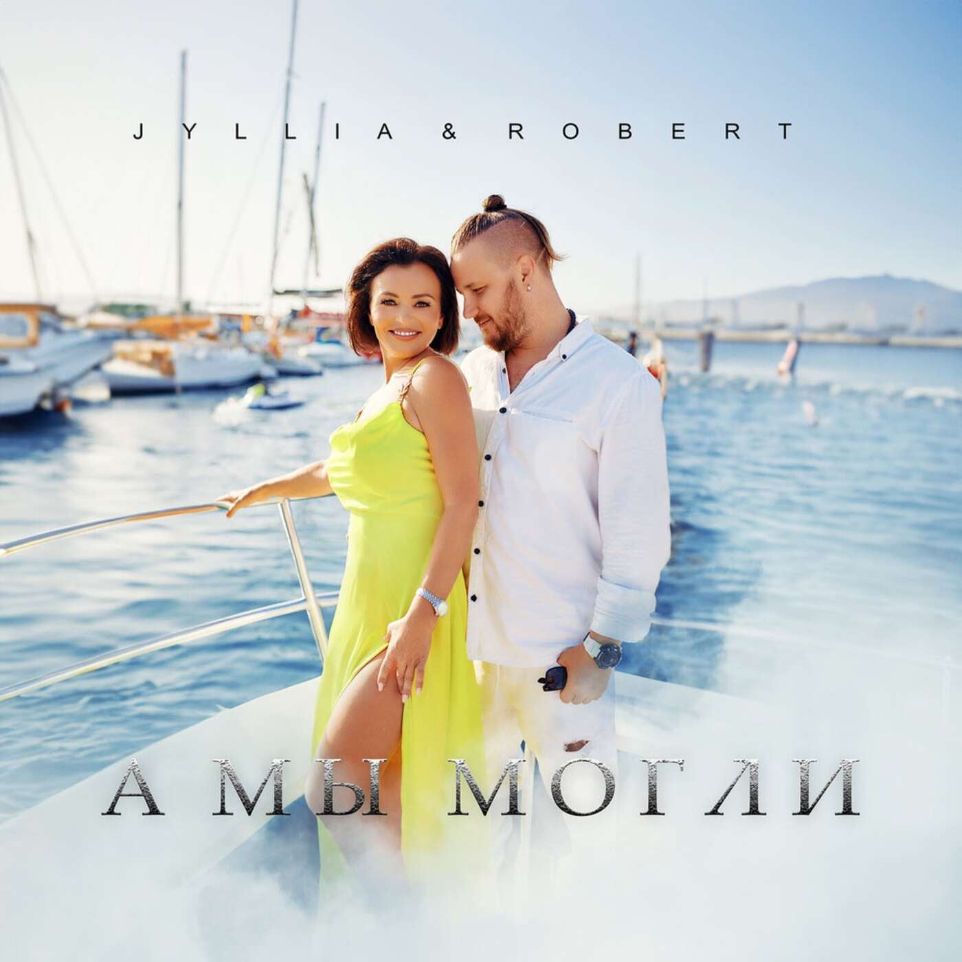 A my mogli
