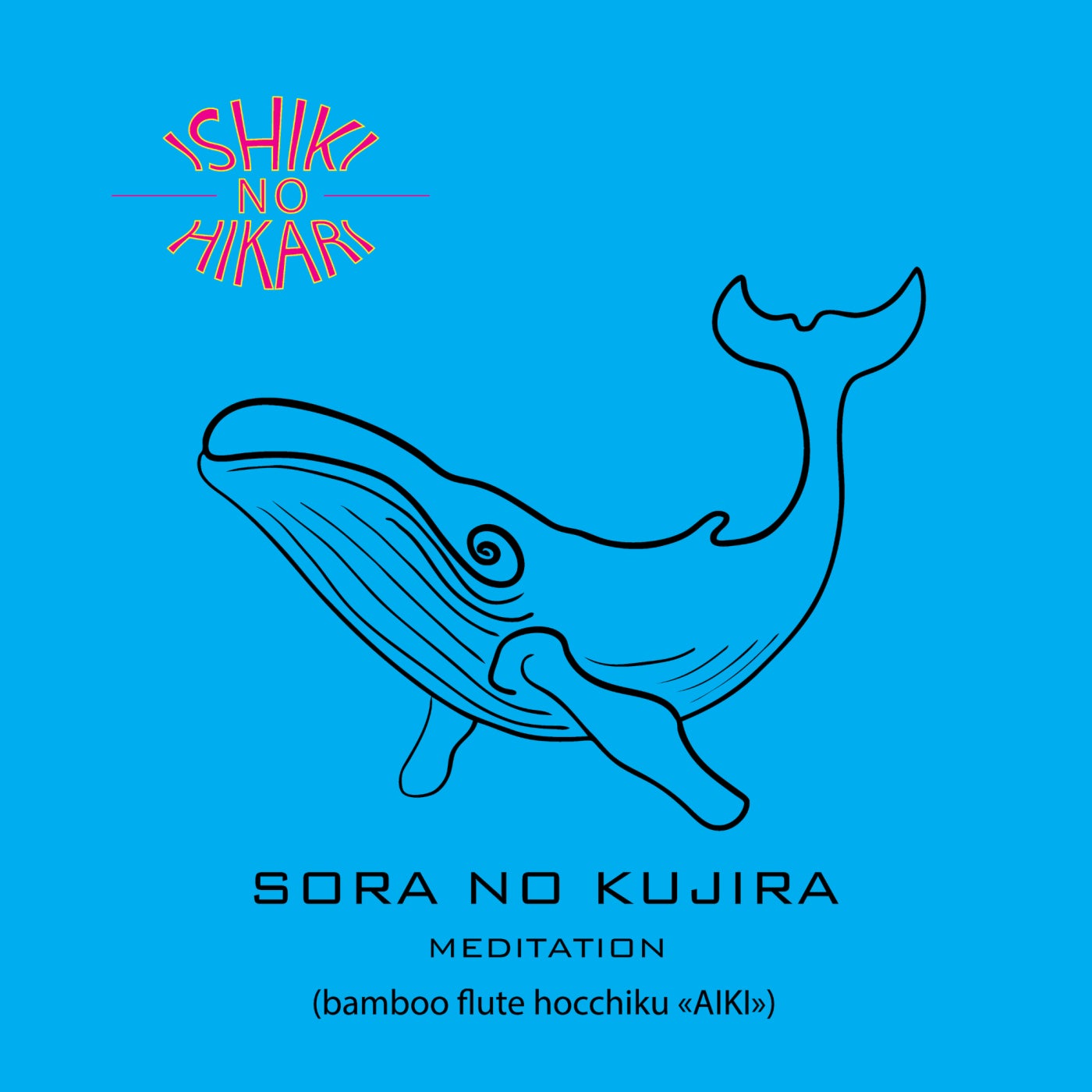 Sora no Kujira
