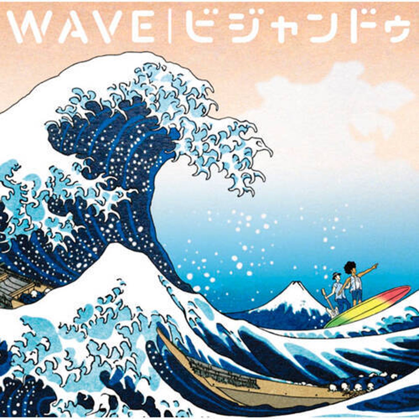 Wave