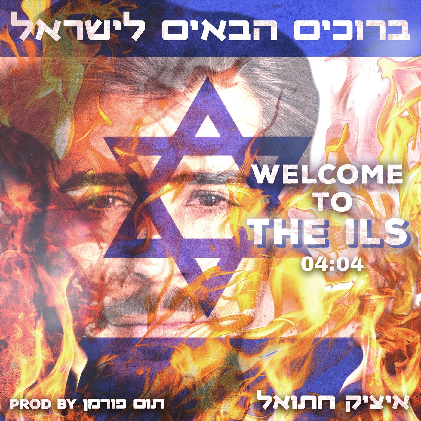 Cover art for ברוכים הבאים לישראל welcome to the ILS