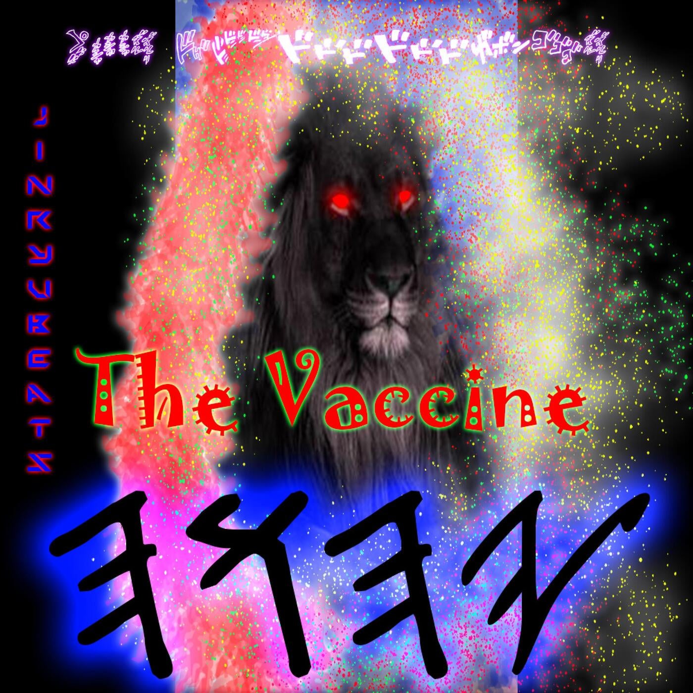 The Vaccine