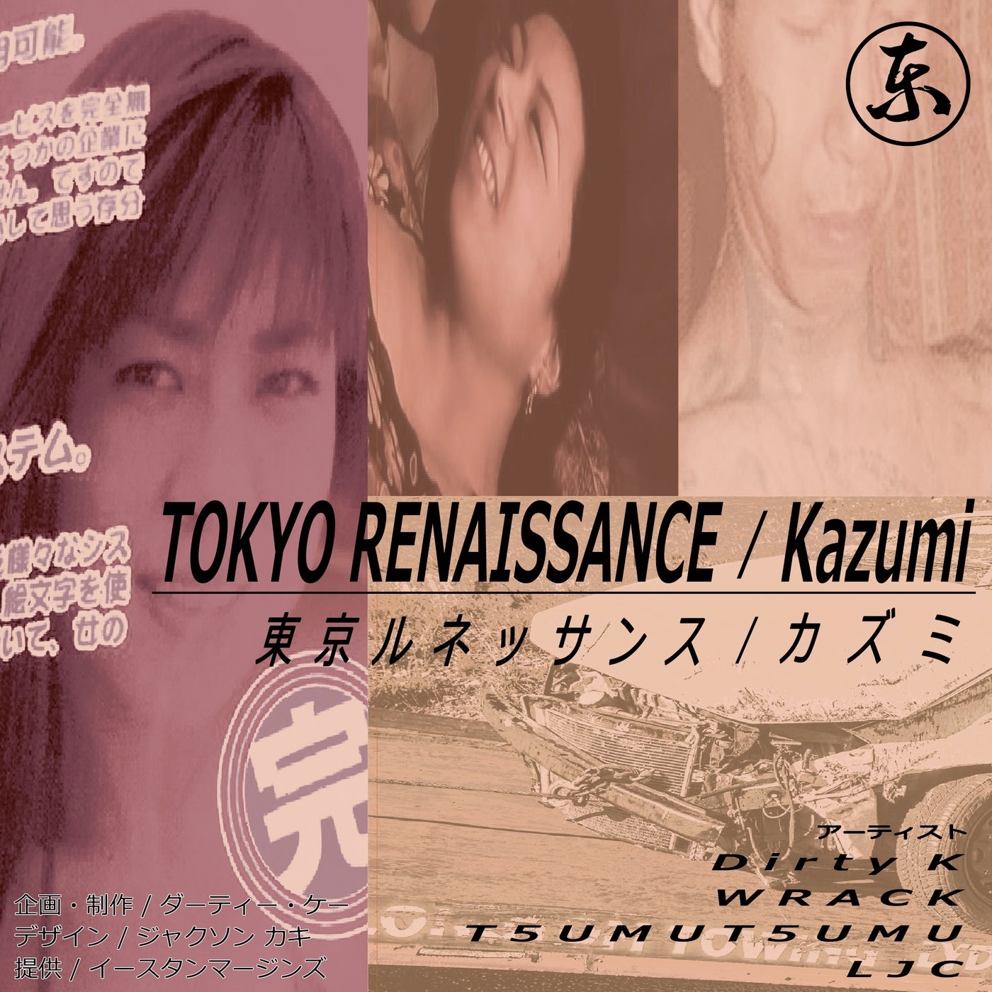 Tokyo Renaissance / Kazumi