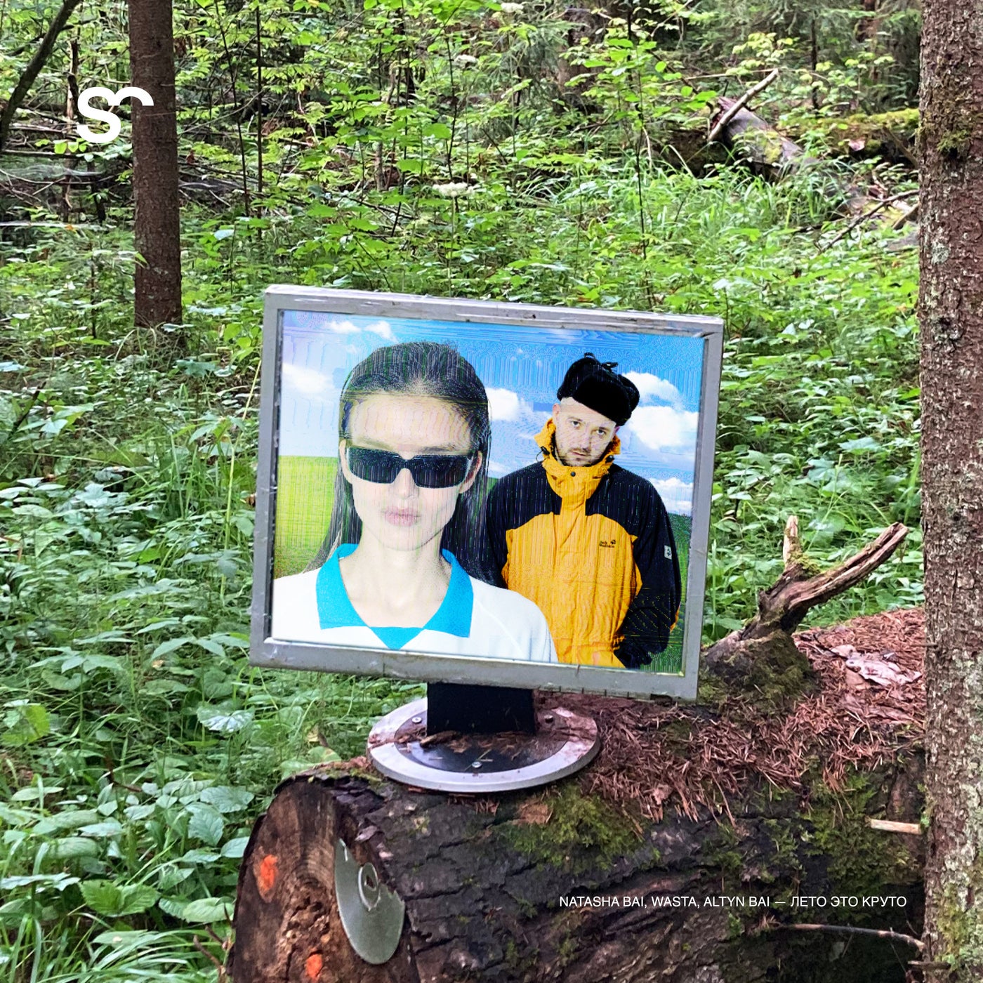 Лето Это Круто