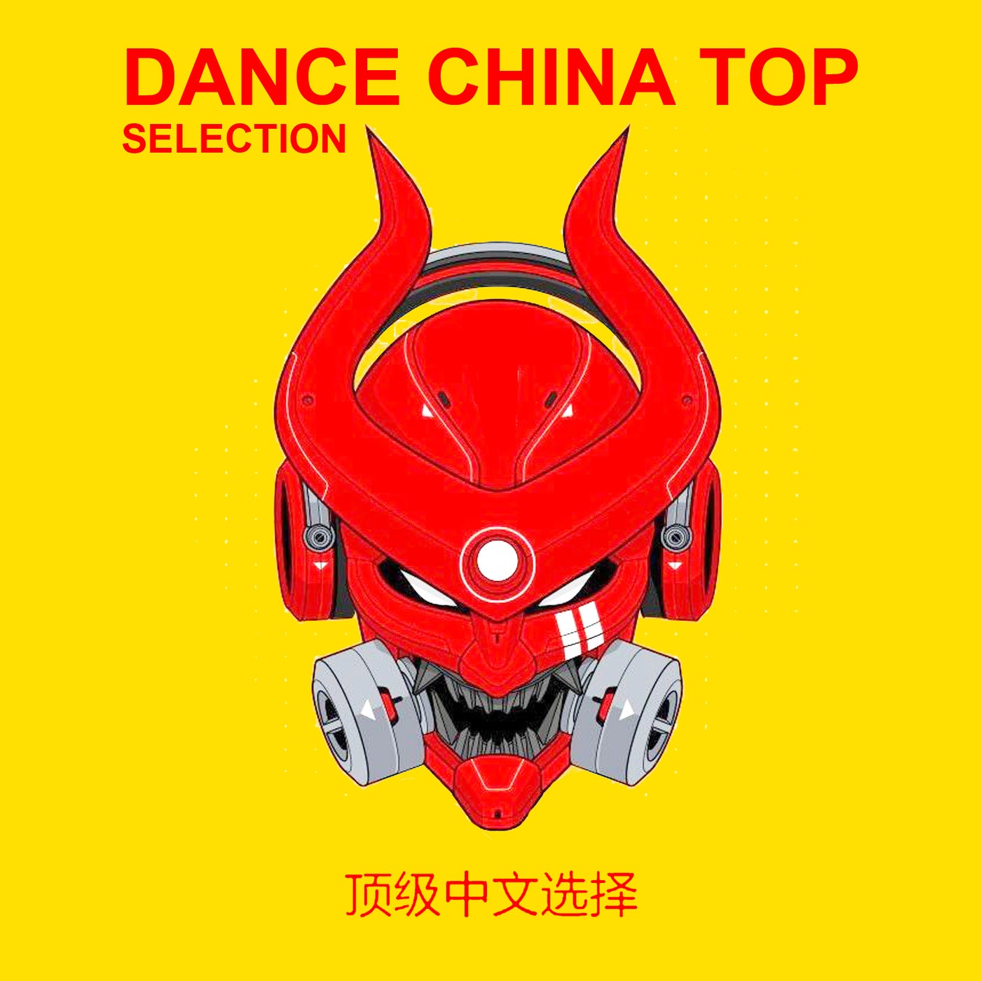 Dance China Top Selection