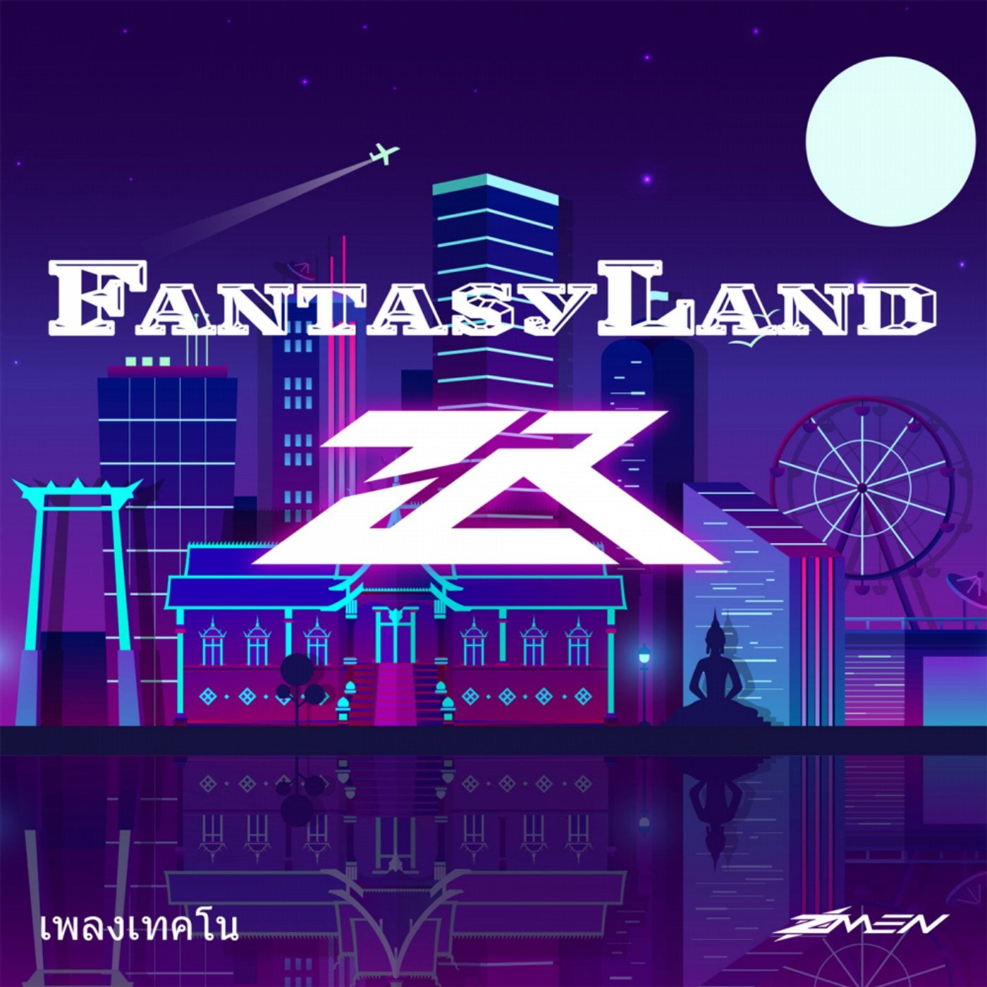 Fantasy Land