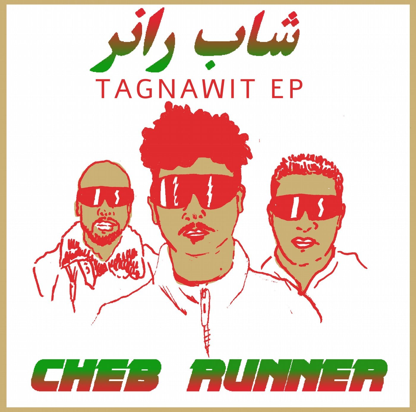 Tagnawit EP تاڭناويت - digital