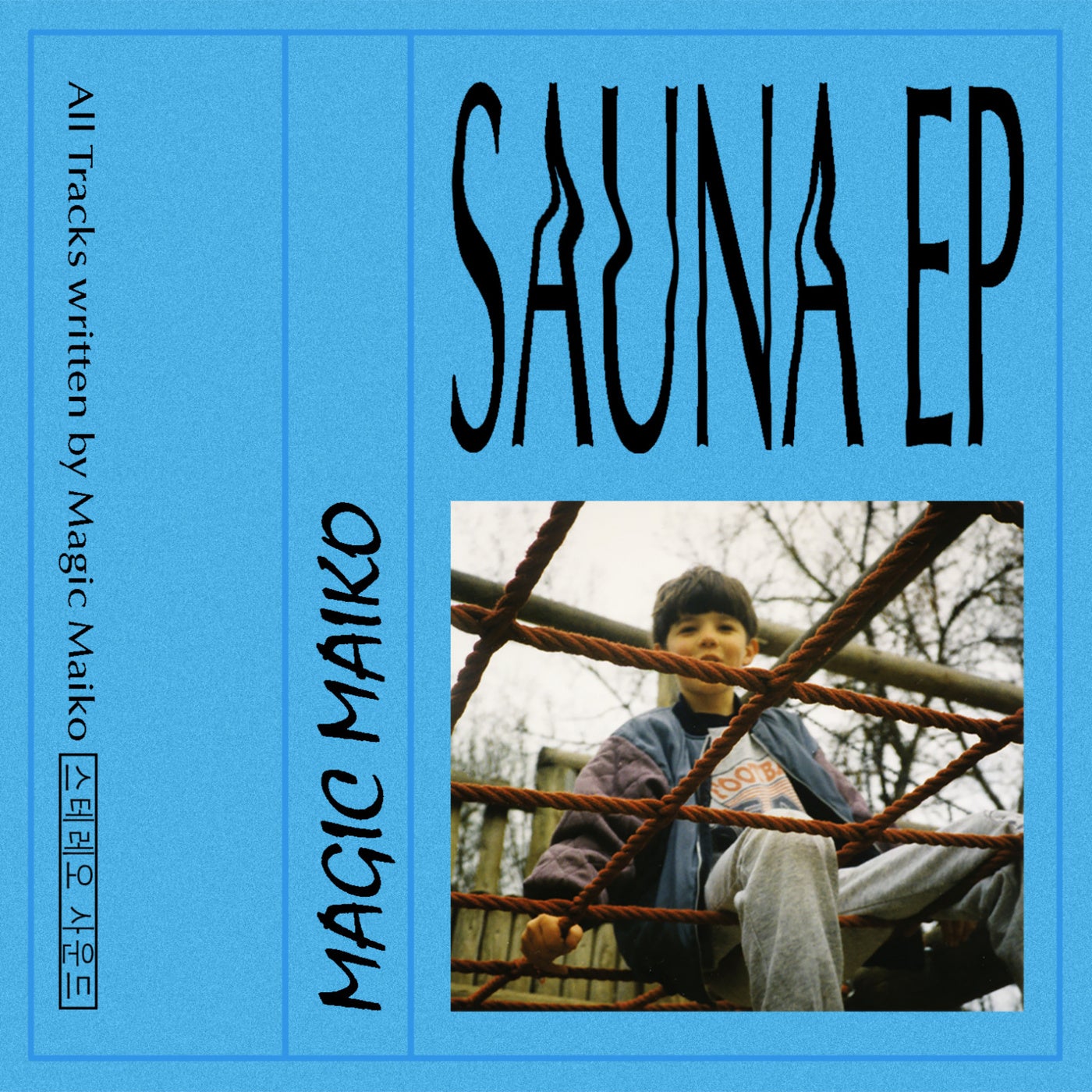 Sauna EP