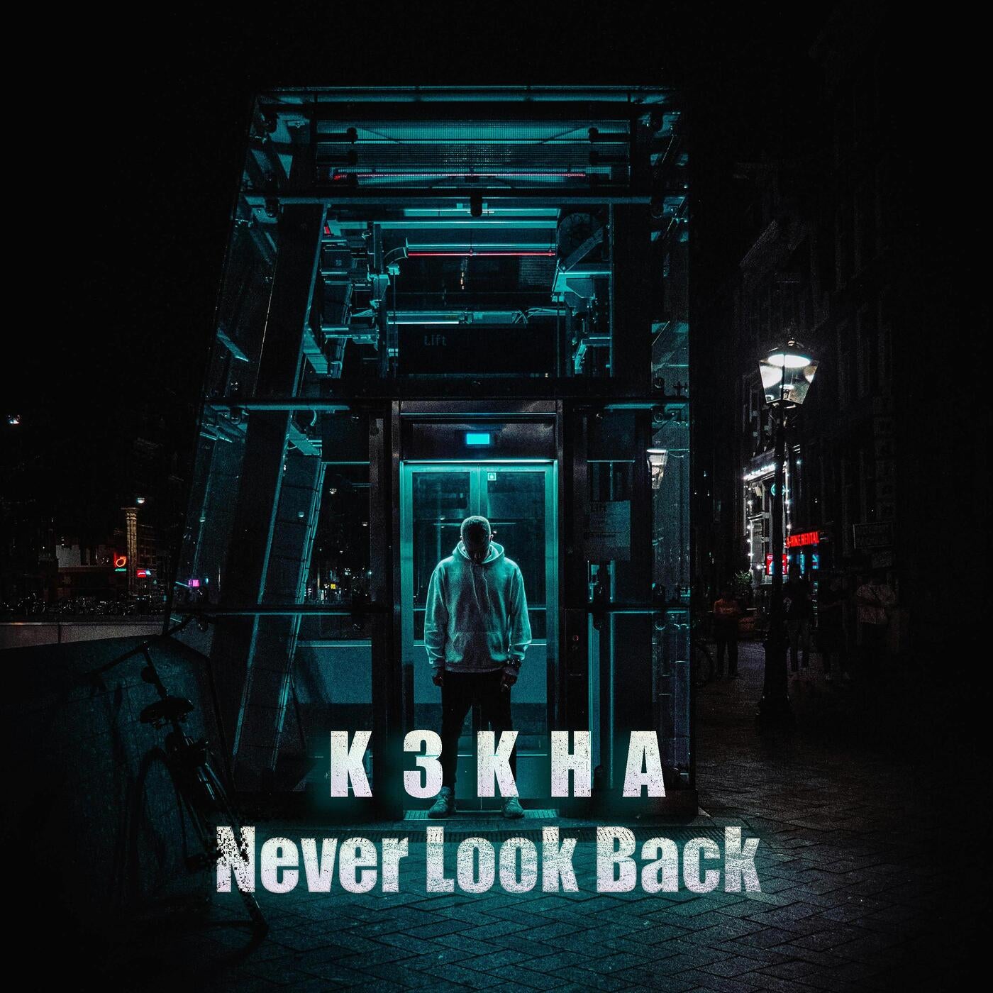 Never Look Back