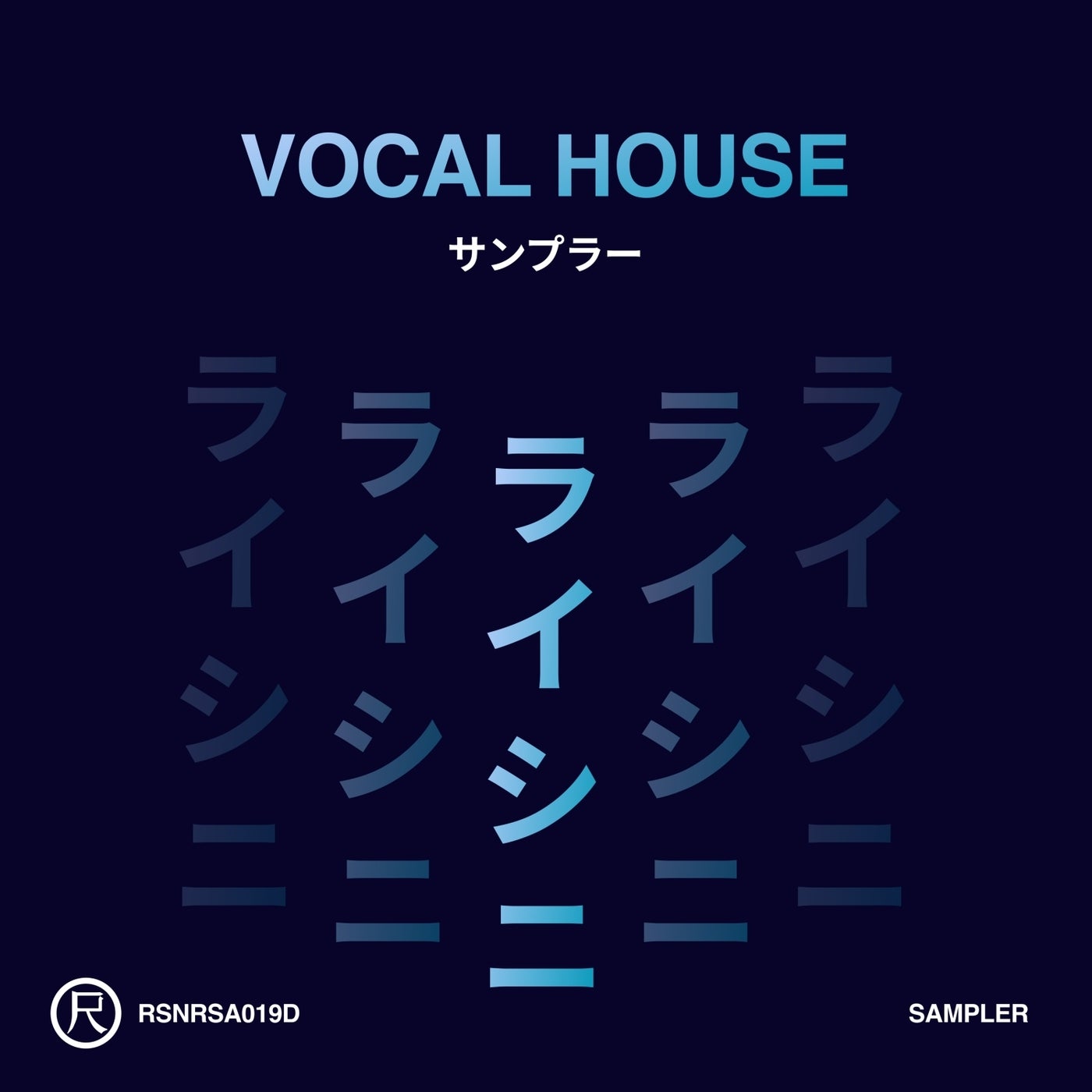 Vocal House (Sampler)