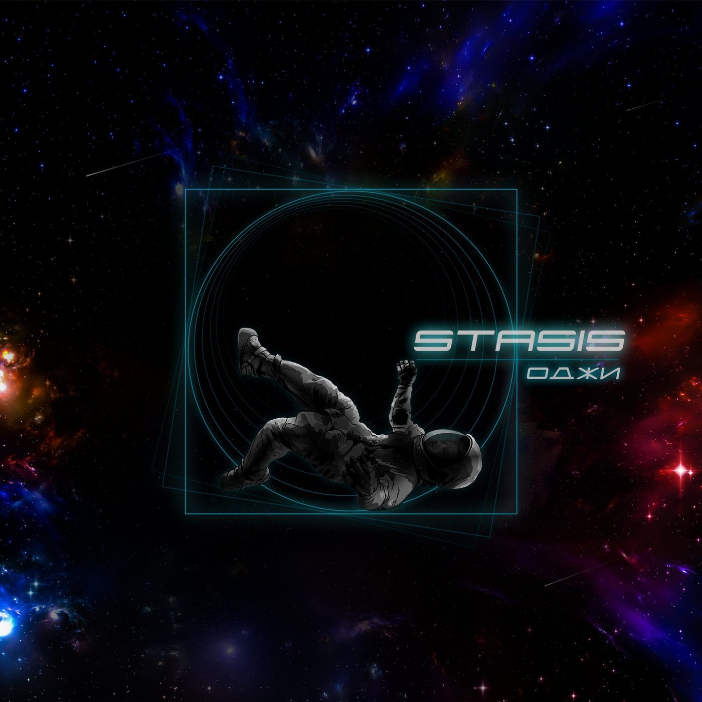 Stasis