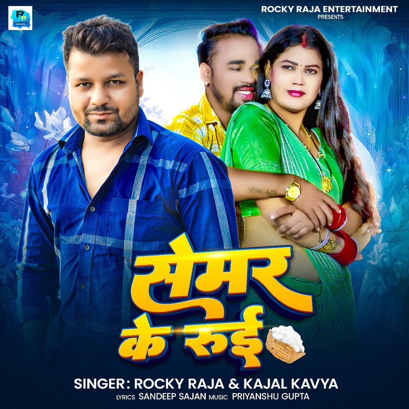 Kajal Kavya, Rocky Raja - Semar Ke Rui [Global Music Junction] | Music ...