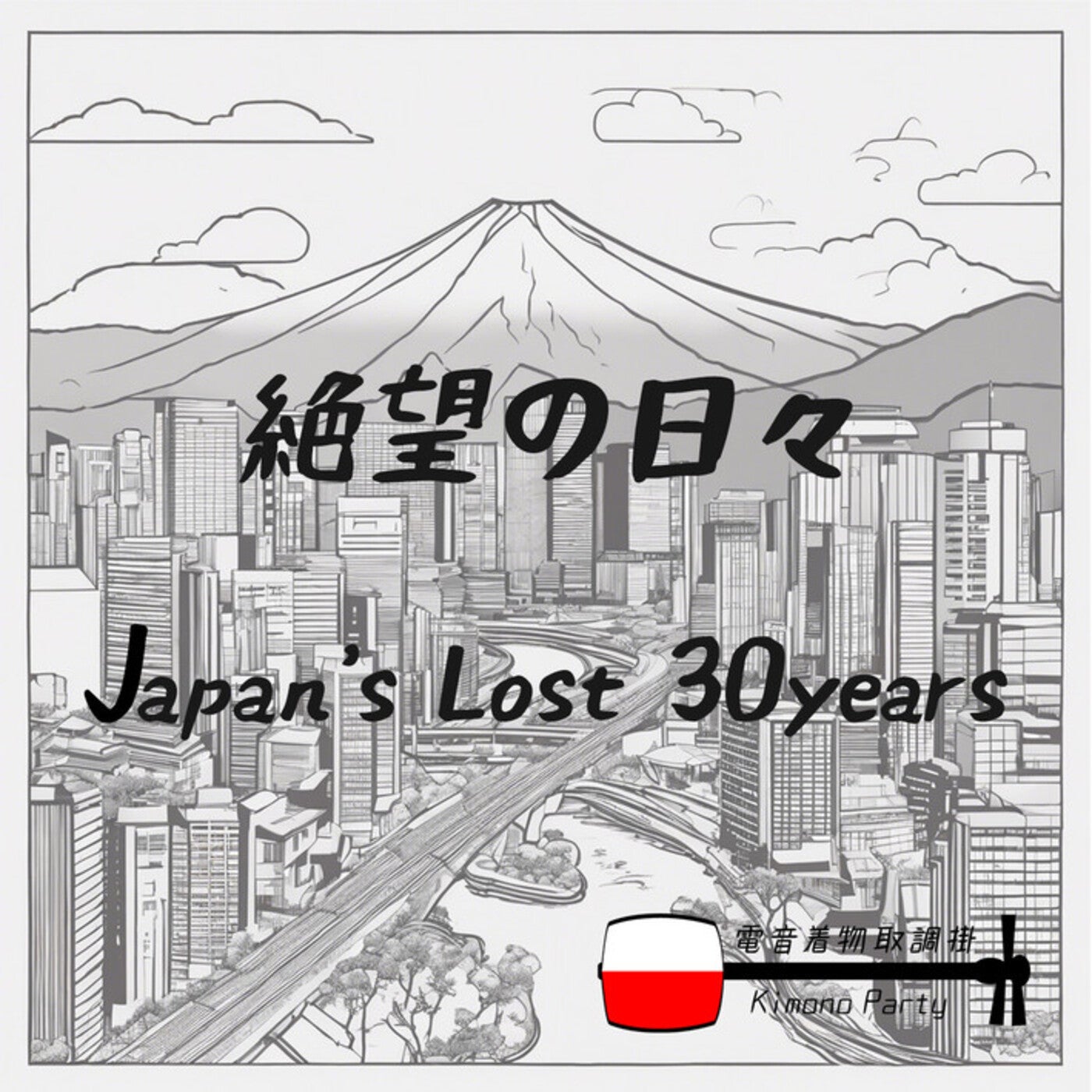 The Days Of Despair : Japan's Lost 30 Years