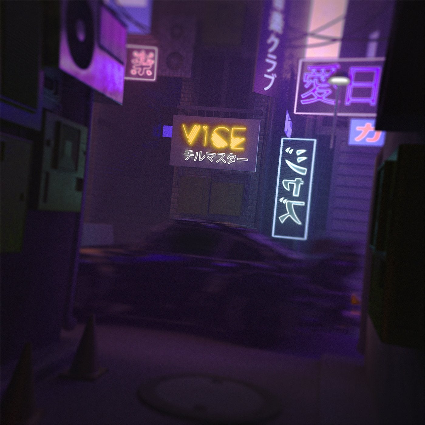 Vice