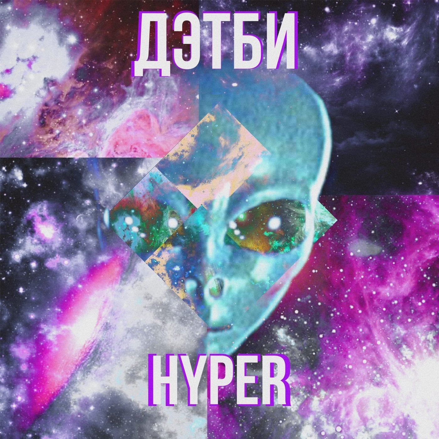 Hyper