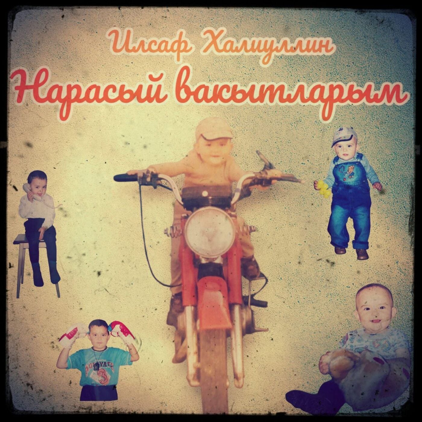 Narasyy vakytlarym