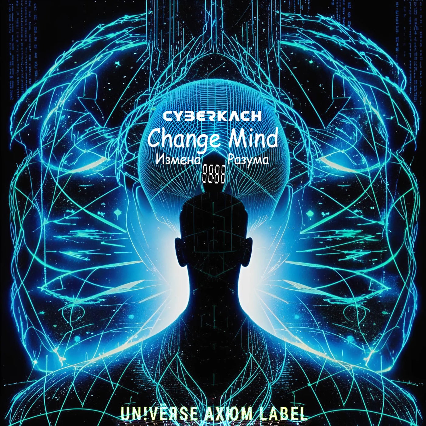 Change Mind (Измена Разума) (Kach Here Glitch Too)