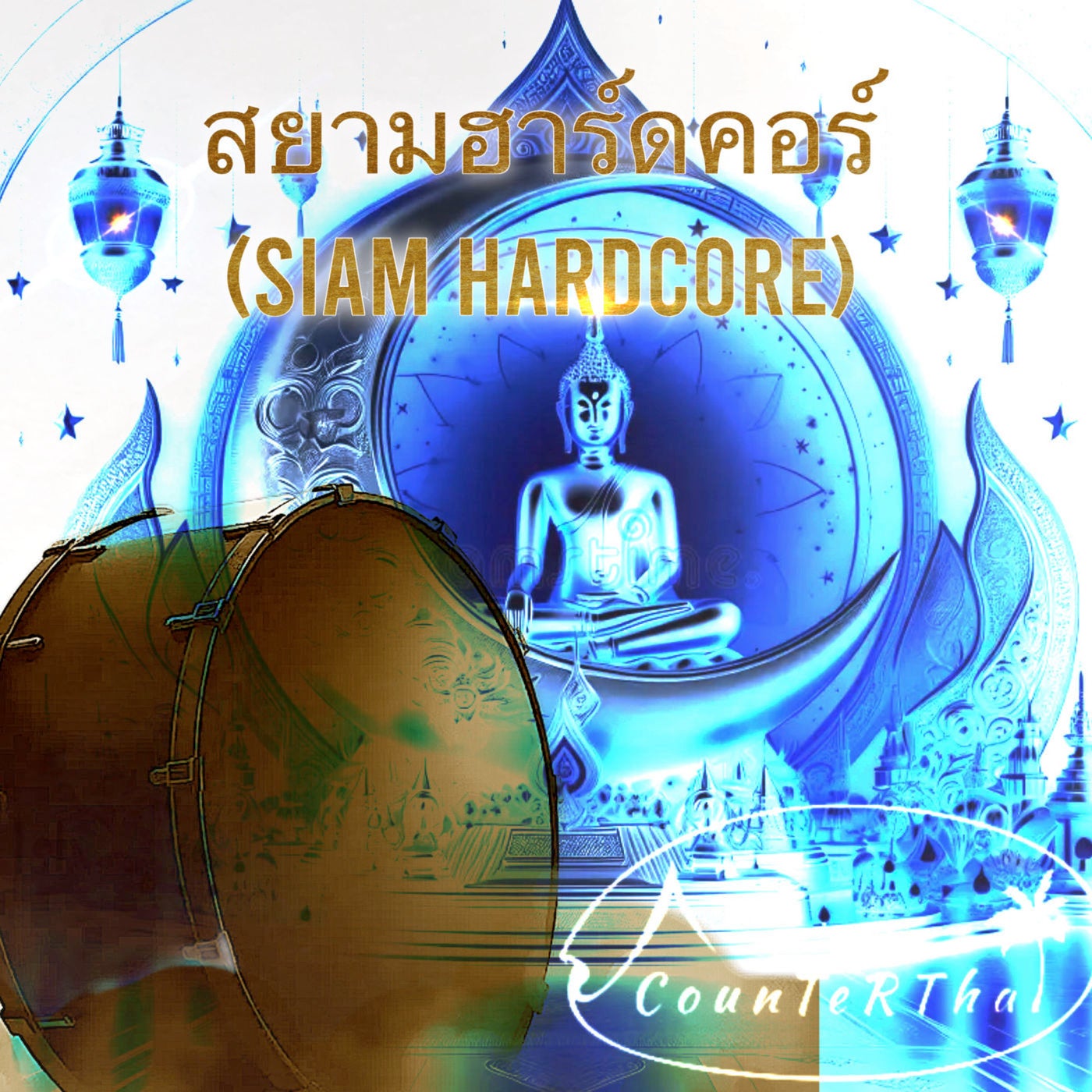 ????????????? Siam Hardcore