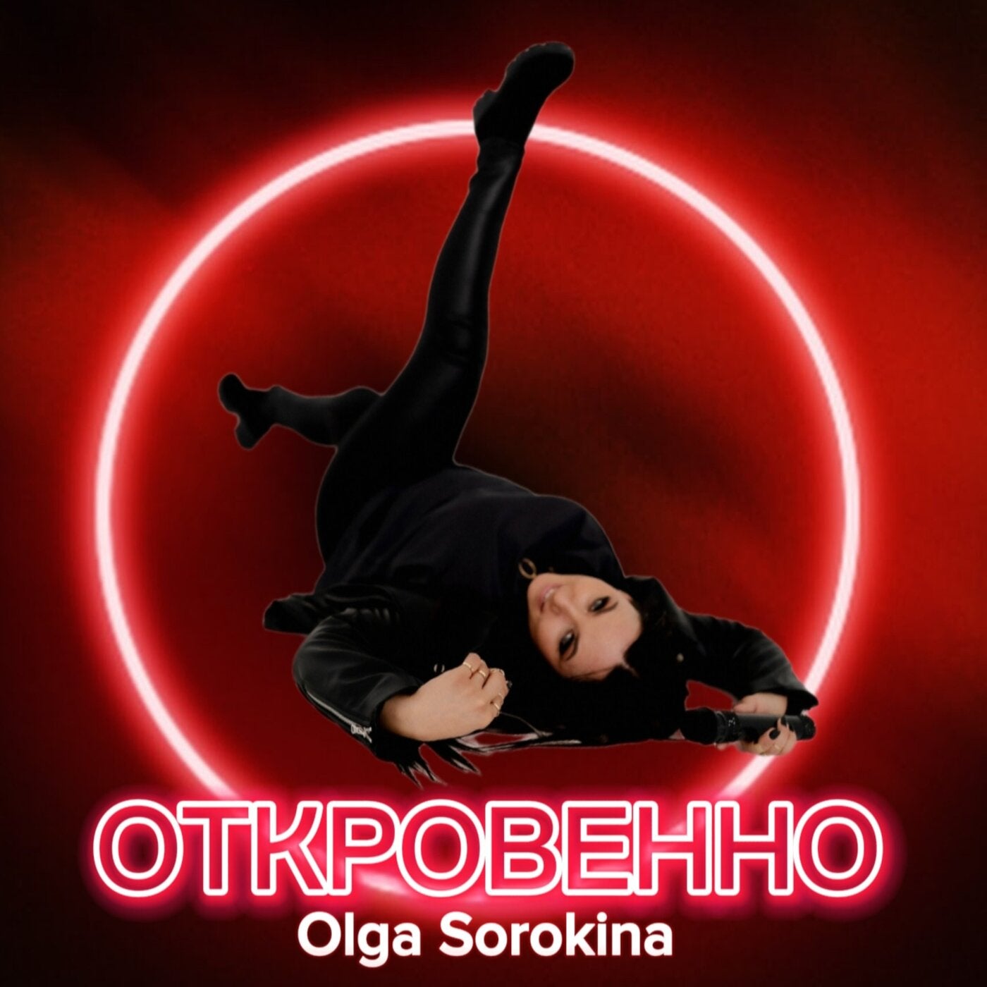 Otkrovenno (Keilib Remix)