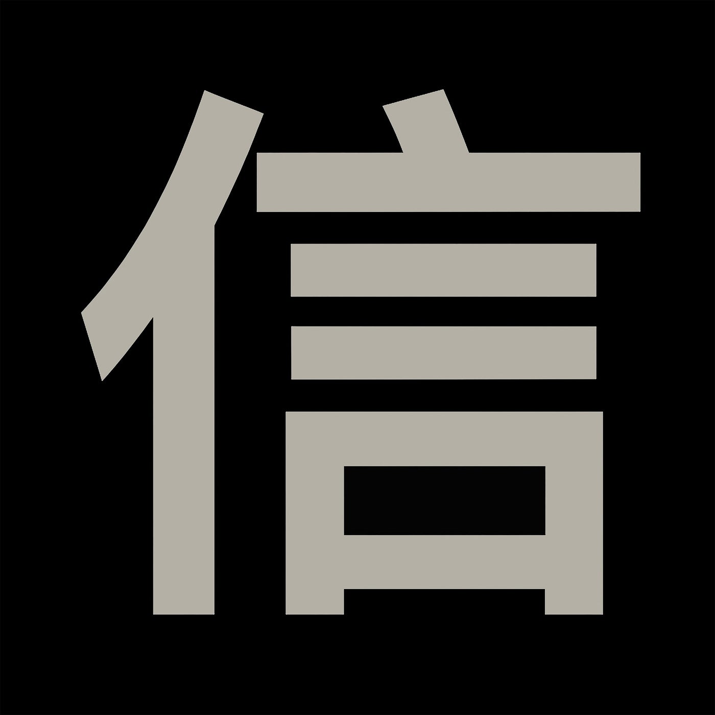 NOBU