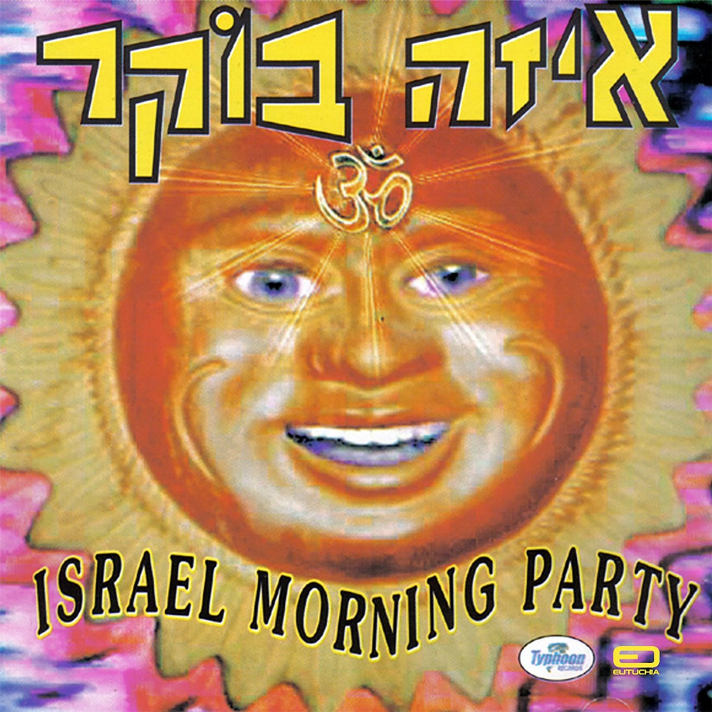 Israel Morning Party