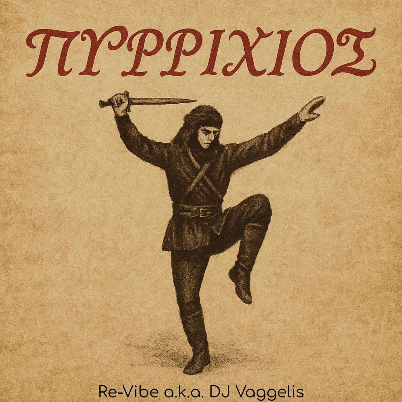 Pyrrhichios