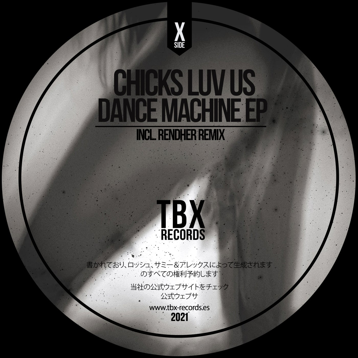 Dance Machine EP