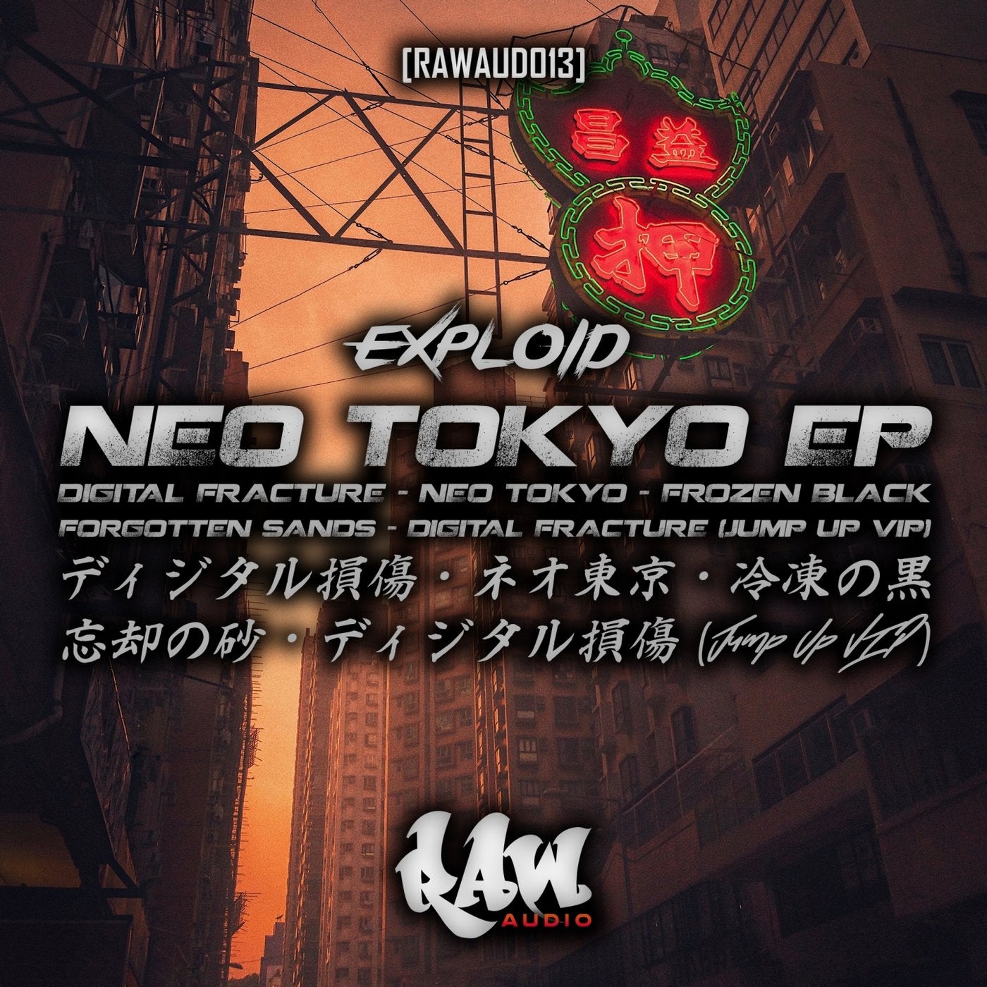 Neo Tokyo EP