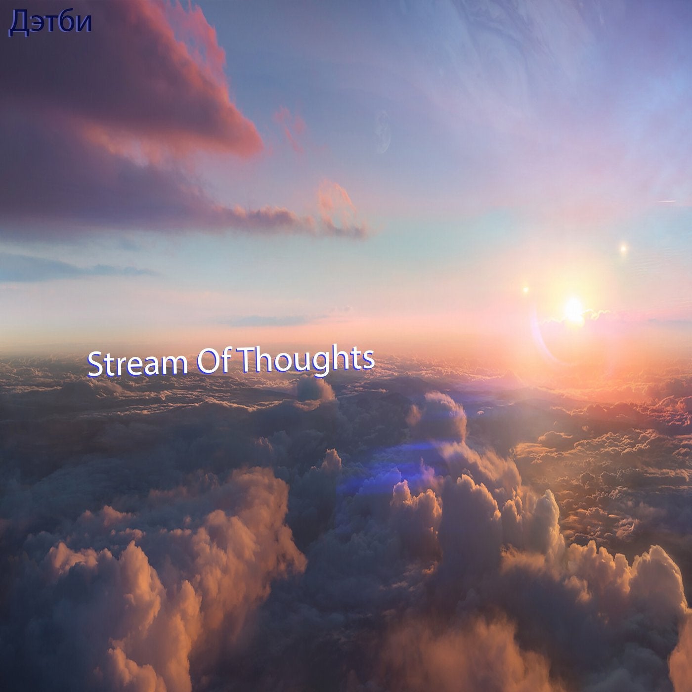 Stream of Thoughts