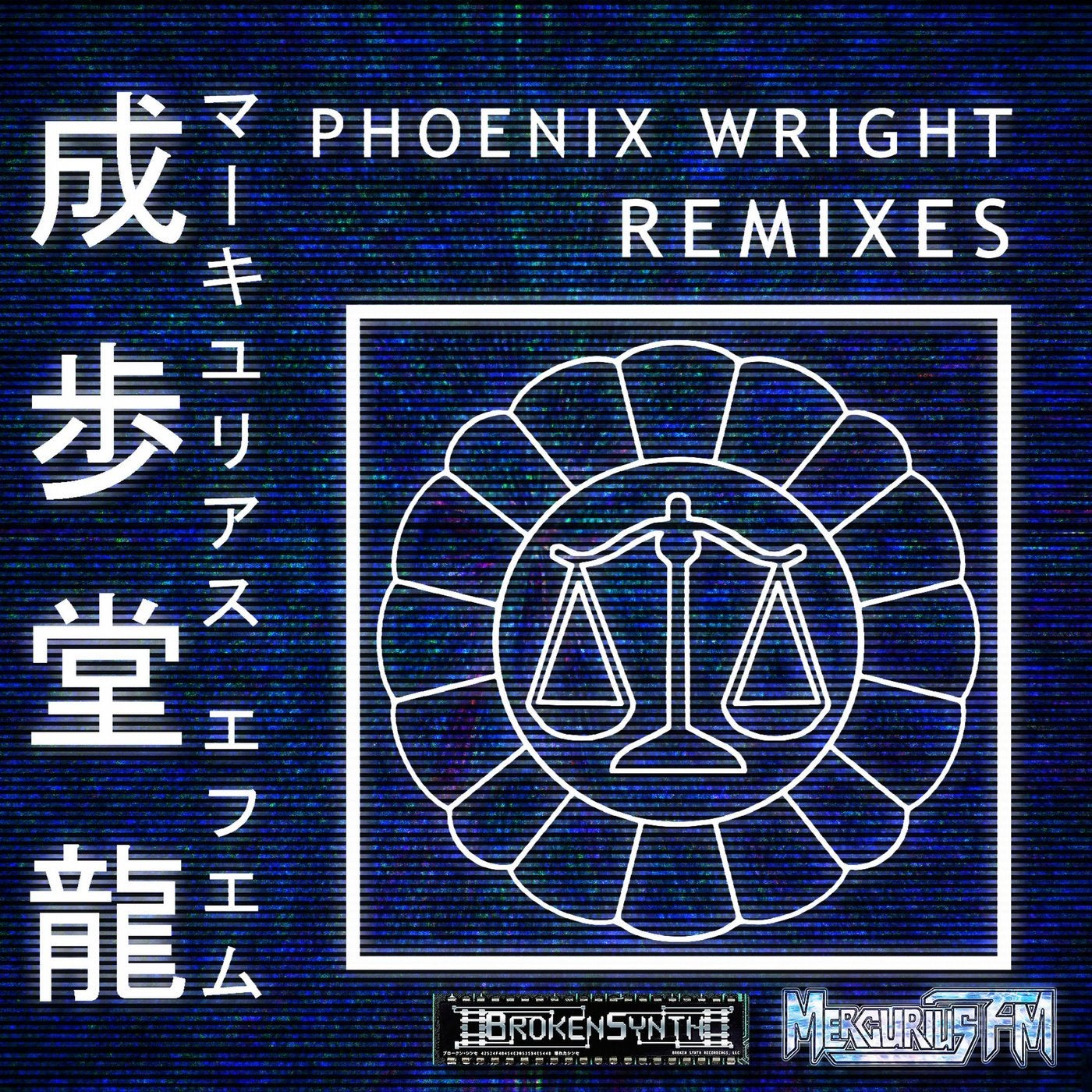 Phoenix Wright Remixes