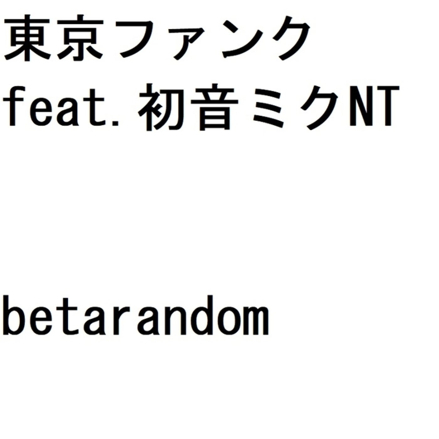 Tokyo Funk