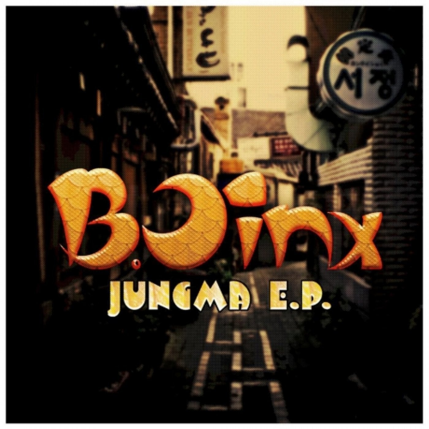 The Jungma E.P.