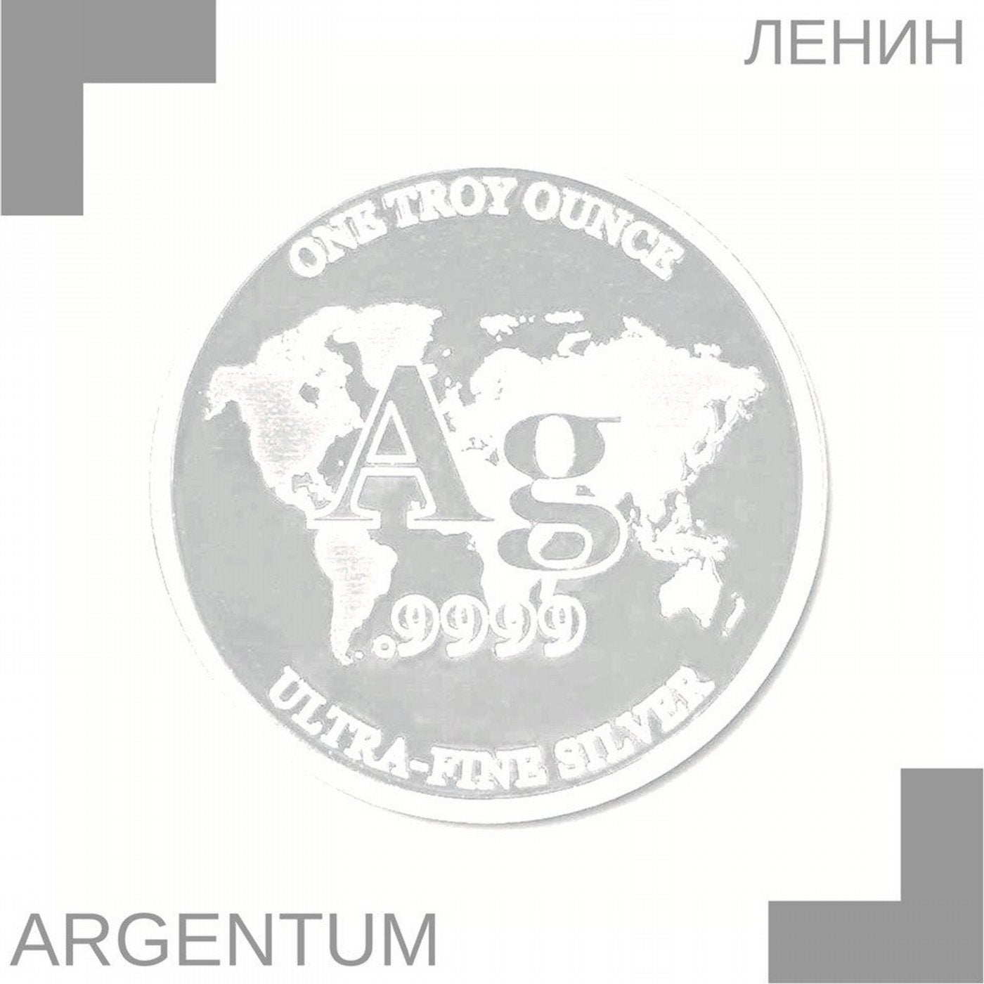 Argentum