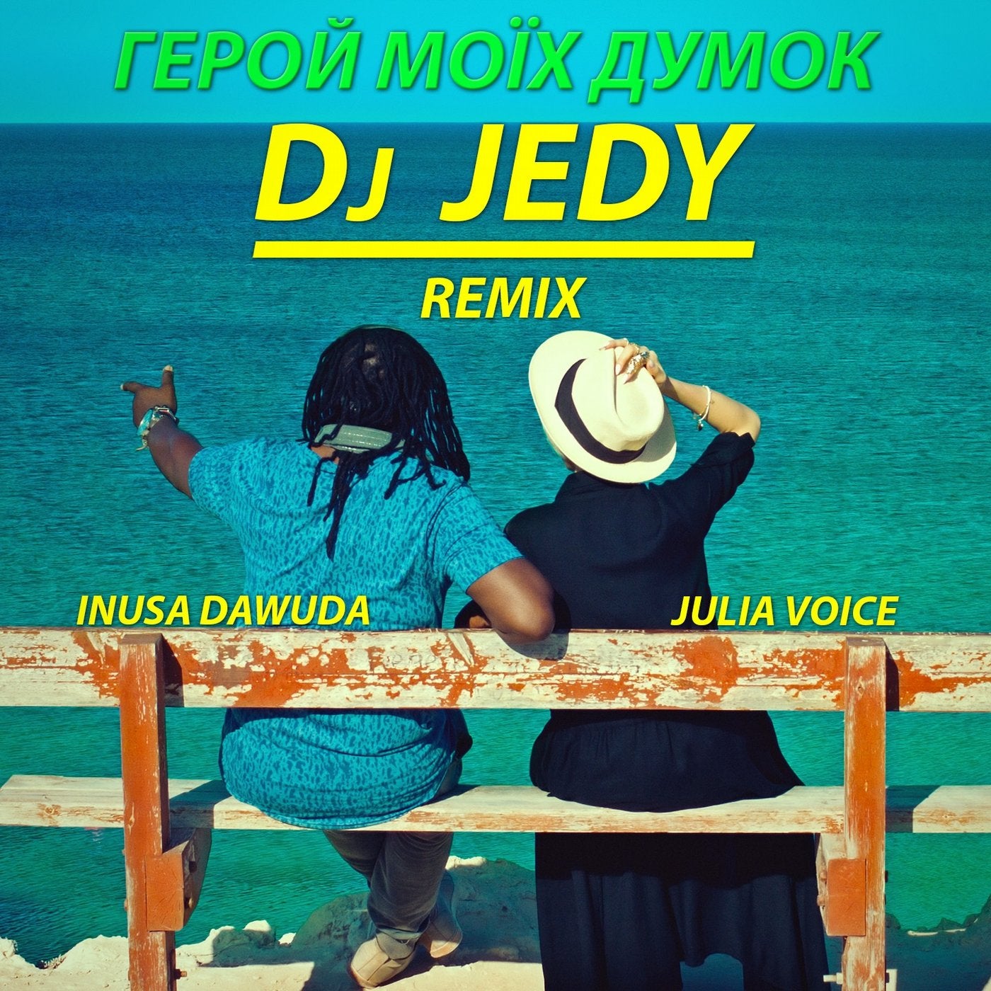 ????? ???? ????? (DJ Jedy Remix)