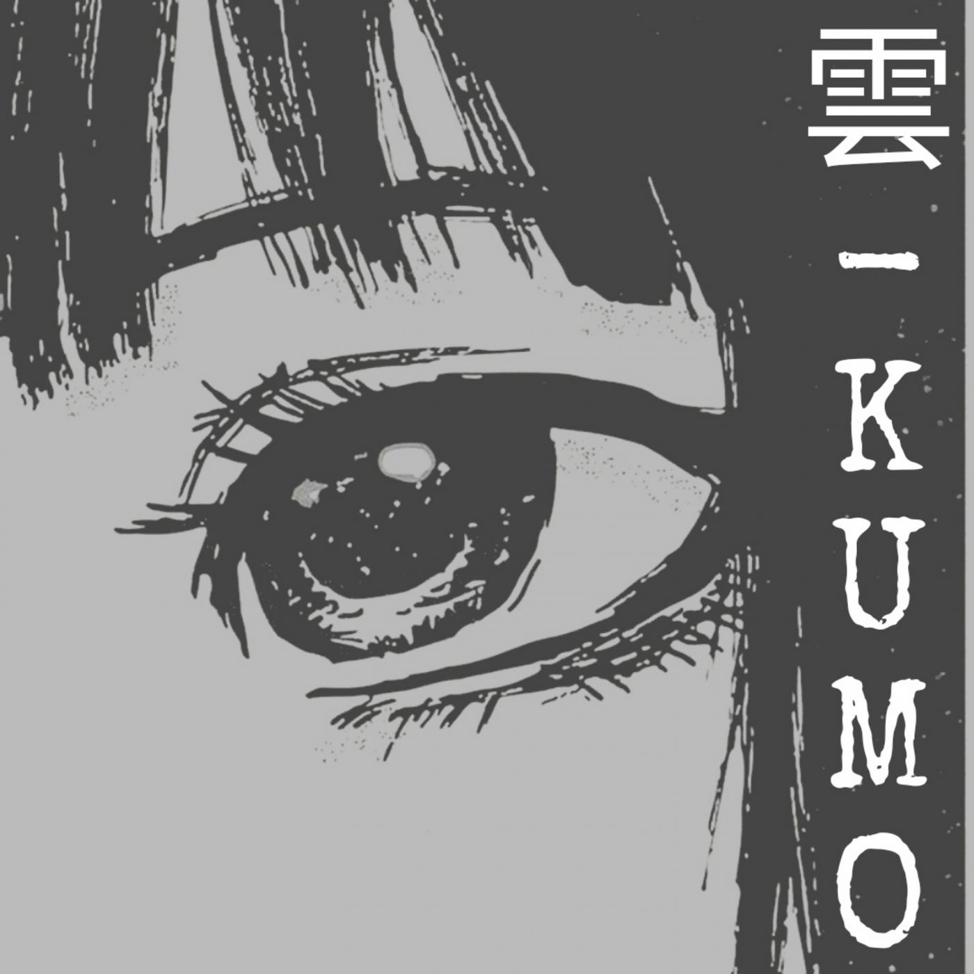 雲-Kumo