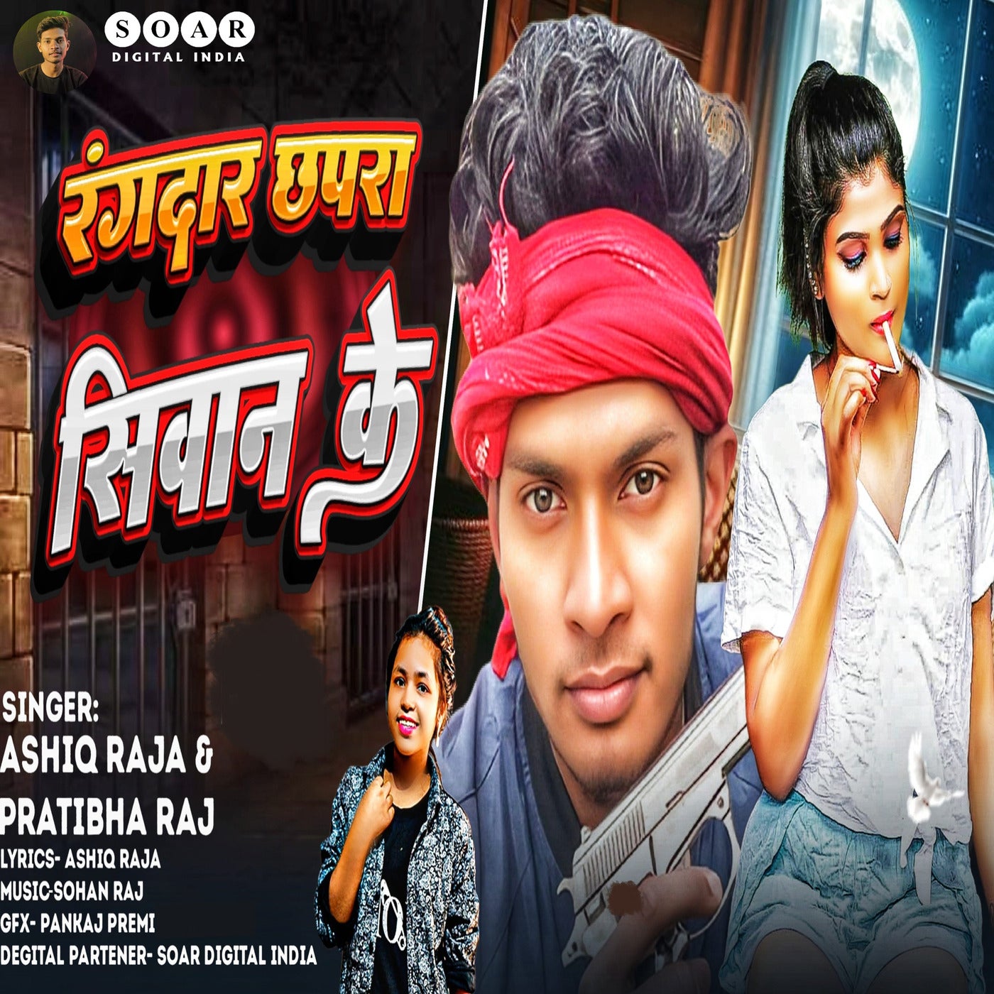 Pratibha Raj, Ashiq Raja - Rangdar Chhapra Siwan Ke [Soar Digital India ...