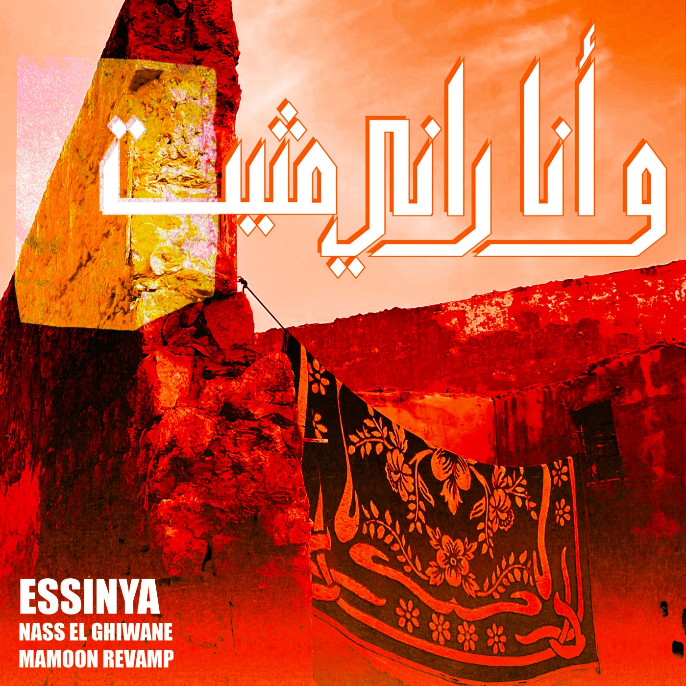 Essinya