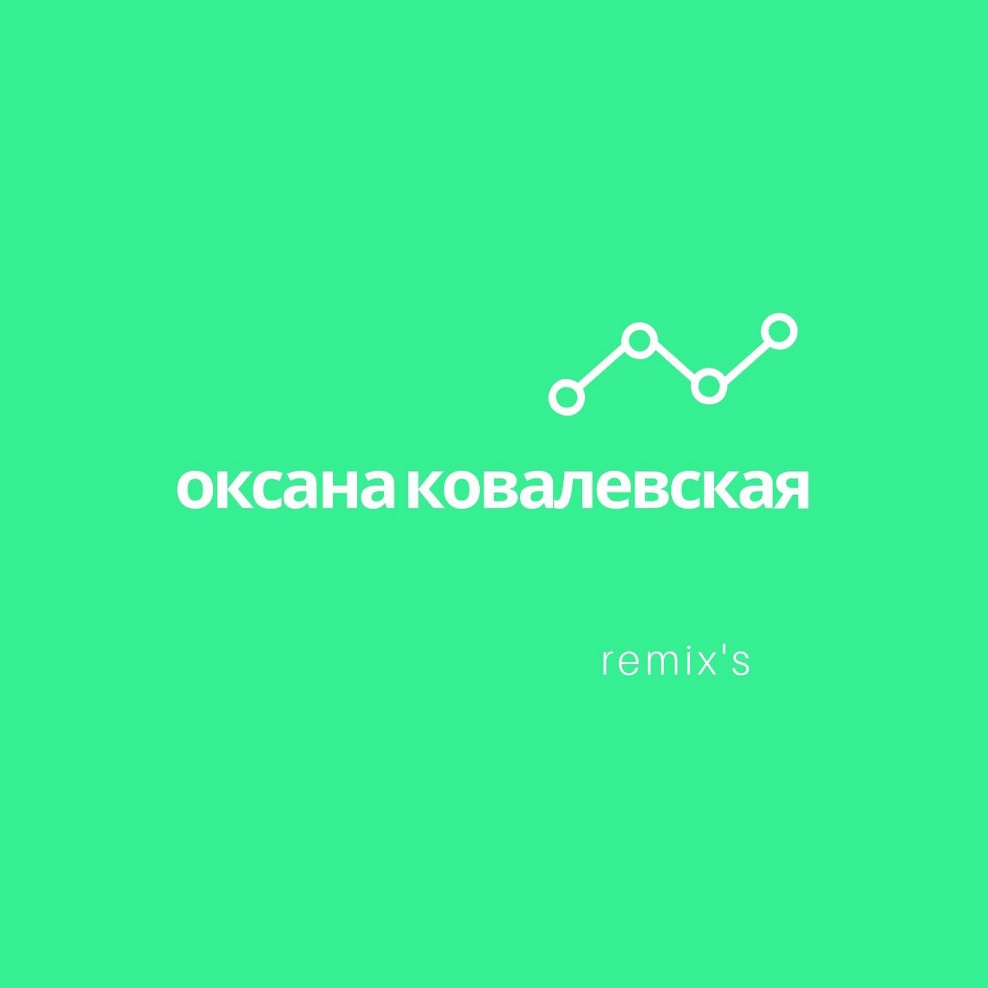 Remix's